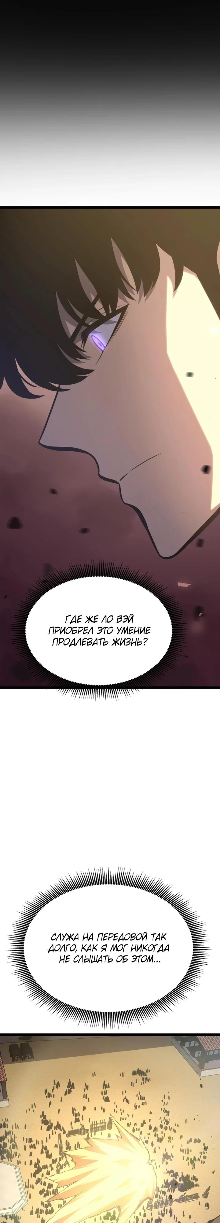 Манга После перерождения я использовал зеркальное отражение, чтобы отомстить - Глава 45 Страница 9