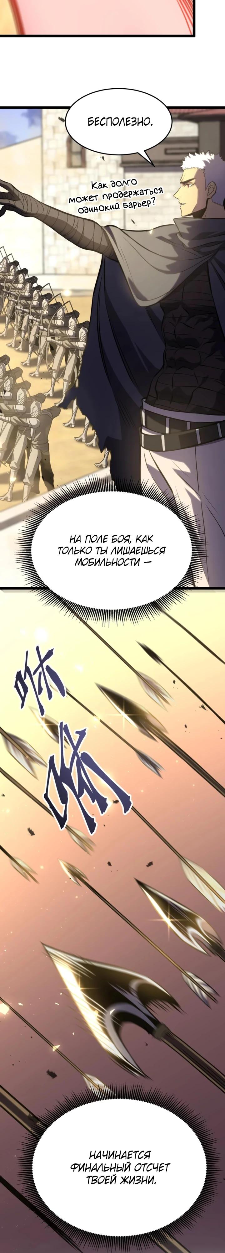 Манга После перерождения я использовал зеркальное отражение, чтобы отомстить - Глава 45 Страница 19