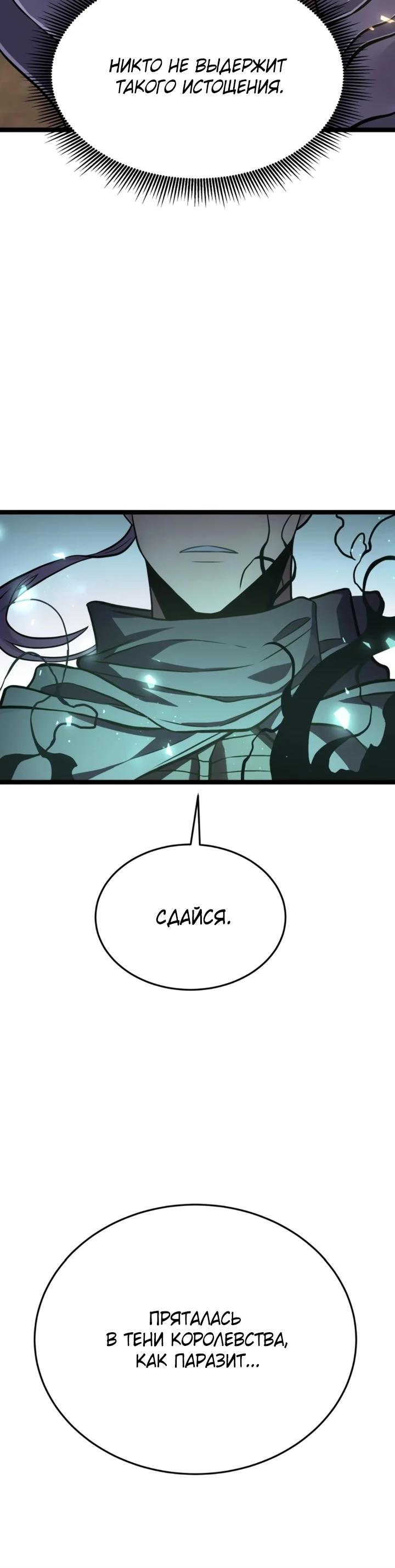 Манга После перерождения я использовал зеркальное отражение, чтобы отомстить - Глава 45 Страница 28