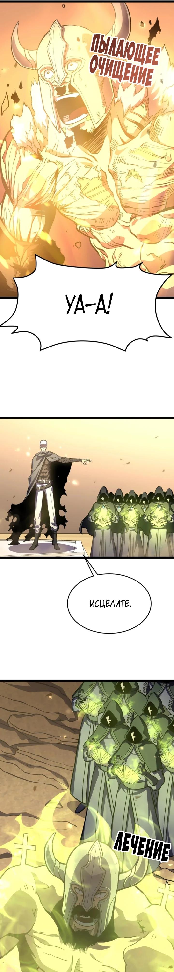 Манга После перерождения я использовал зеркальное отражение, чтобы отомстить - Глава 45 Страница 25