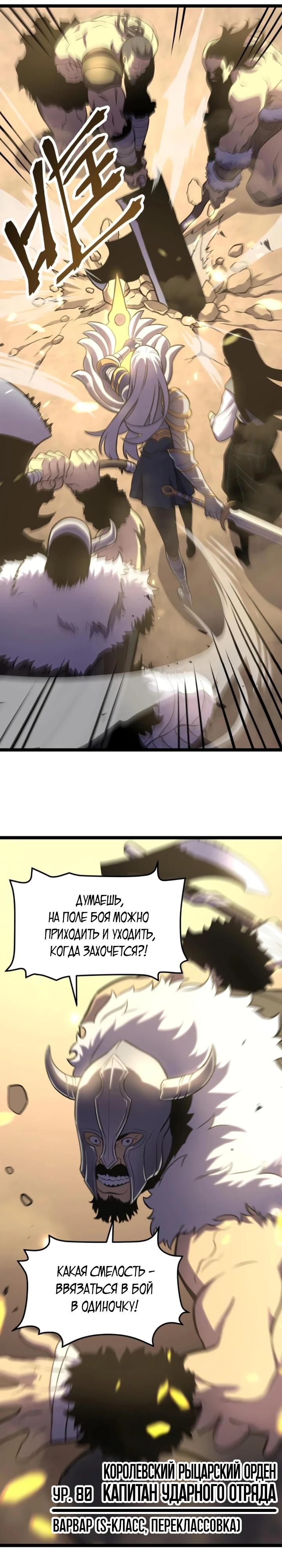 Манга После перерождения я использовал зеркальное отражение, чтобы отомстить - Глава 45 Страница 17