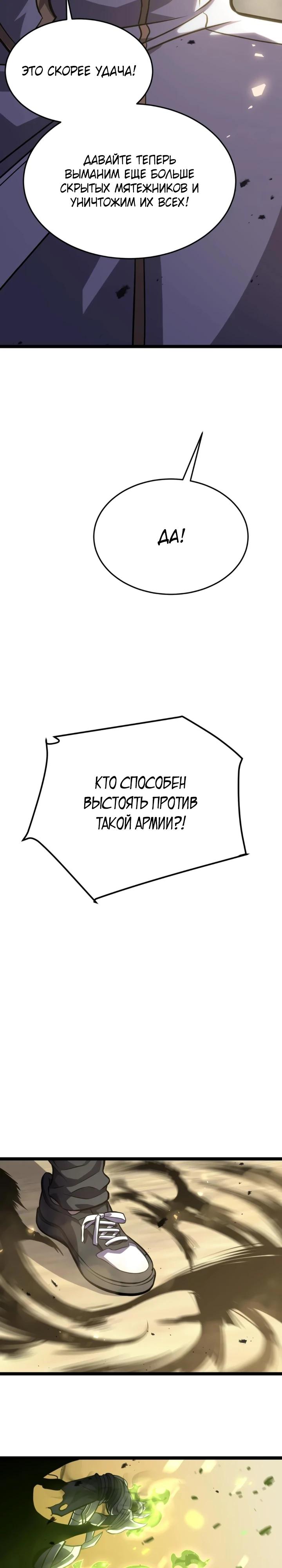 Манга После перерождения я использовал зеркальное отражение, чтобы отомстить - Глава 45 Страница 37