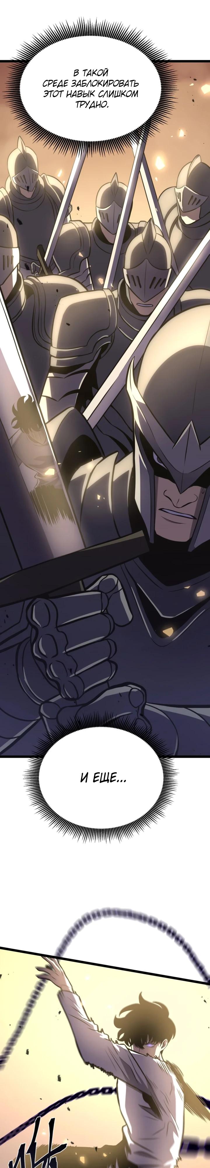 Манга После перерождения я использовал зеркальное отражение, чтобы отомстить - Глава 46 Страница 16