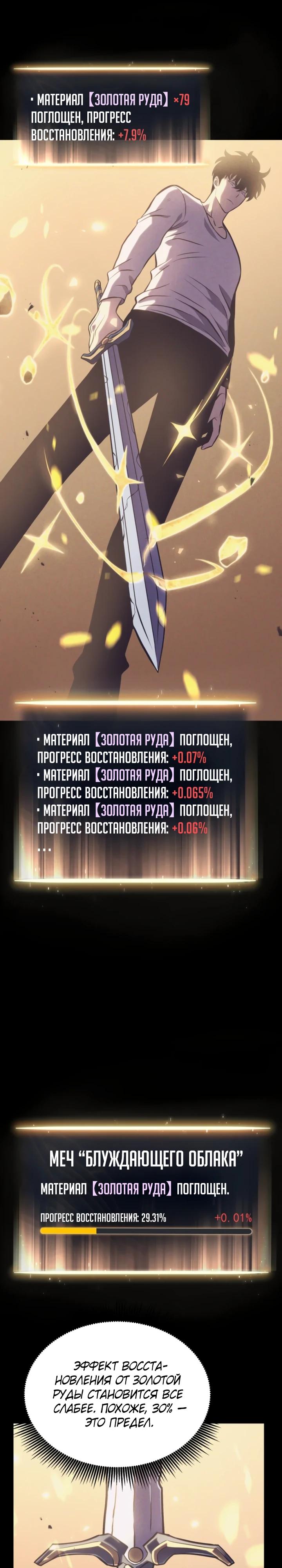 Манга После перерождения я использовал зеркальное отражение, чтобы отомстить - Глава 46 Страница 4