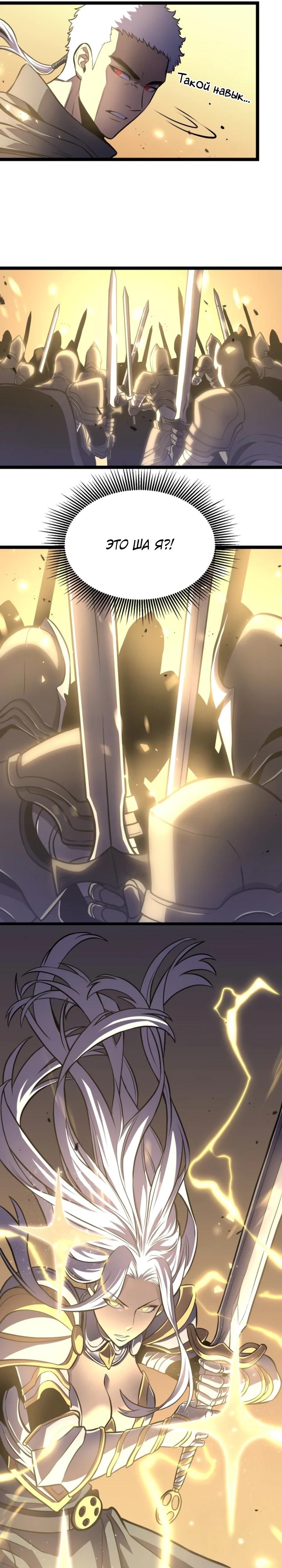 Манга После перерождения я использовал зеркальное отражение, чтобы отомстить - Глава 46 Страница 20