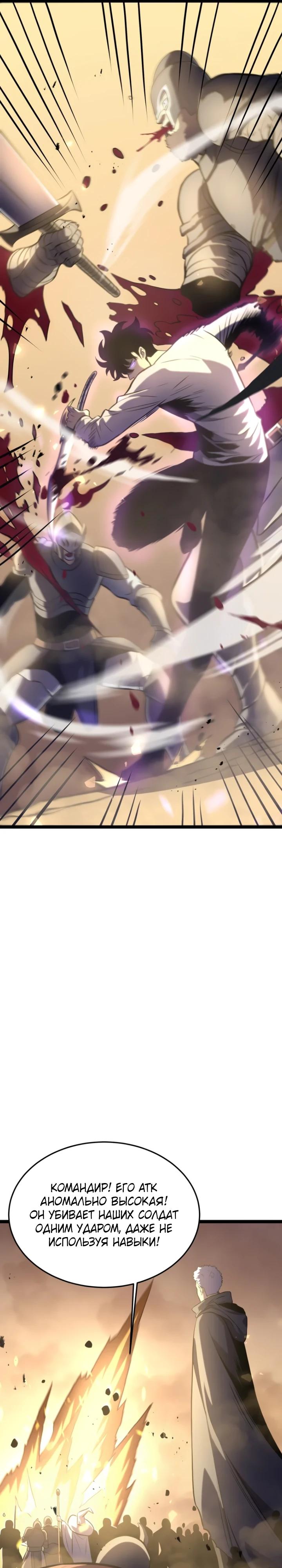 Манга После перерождения я использовал зеркальное отражение, чтобы отомстить - Глава 46 Страница 8