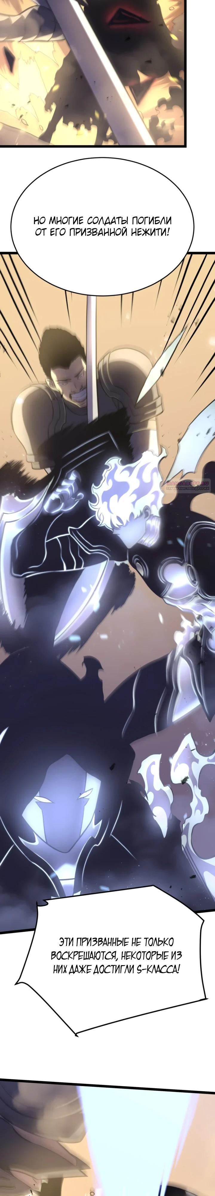 Манга После перерождения я использовал зеркальное отражение, чтобы отомстить - Глава 46 Страница 10