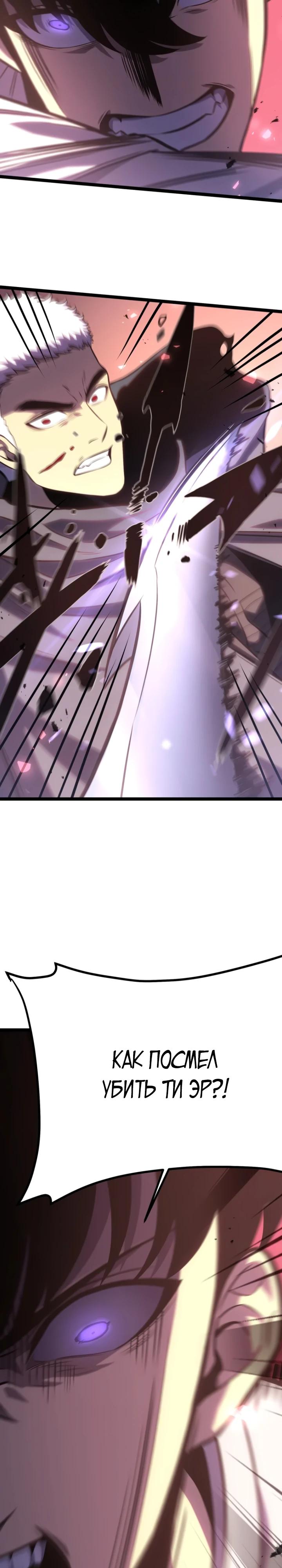 Манга После перерождения я использовал зеркальное отражение, чтобы отомстить - Глава 46 Страница 33