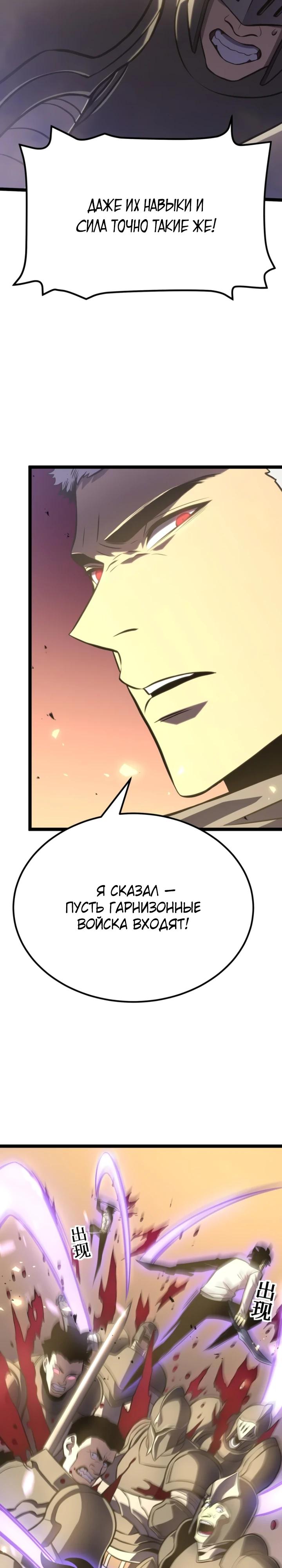 Манга После перерождения я использовал зеркальное отражение, чтобы отомстить - Глава 46 Страница 13