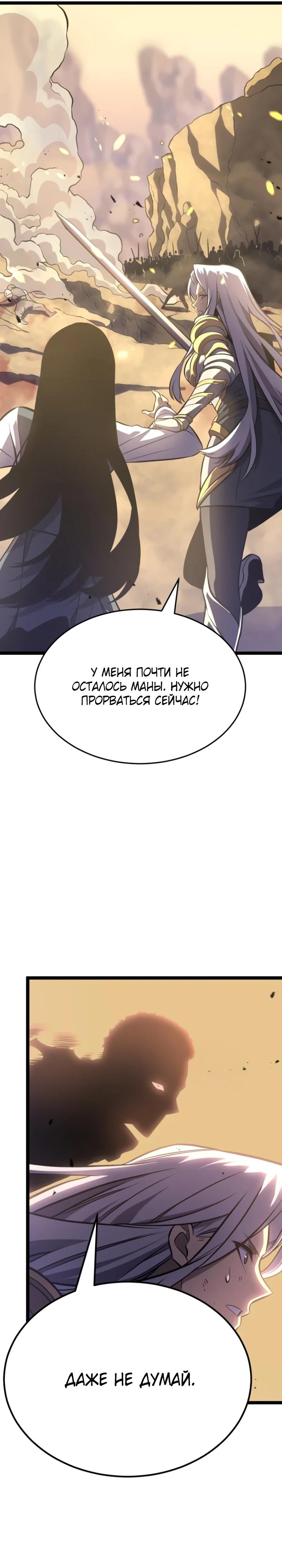Манга После перерождения я использовал зеркальное отражение, чтобы отомстить - Глава 46 Страница 24