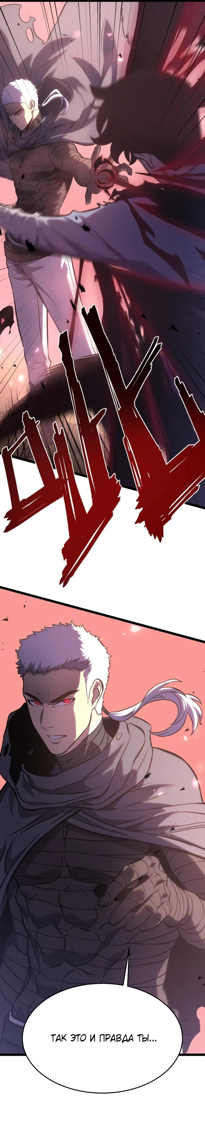 Манга После перерождения я использовал зеркальное отражение, чтобы отомстить - Глава 46 Страница 35