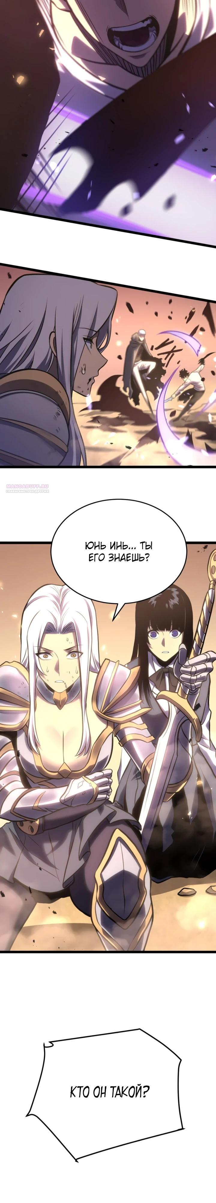 Манга После перерождения я использовал зеркальное отражение, чтобы отомстить - Глава 46 Страница 30