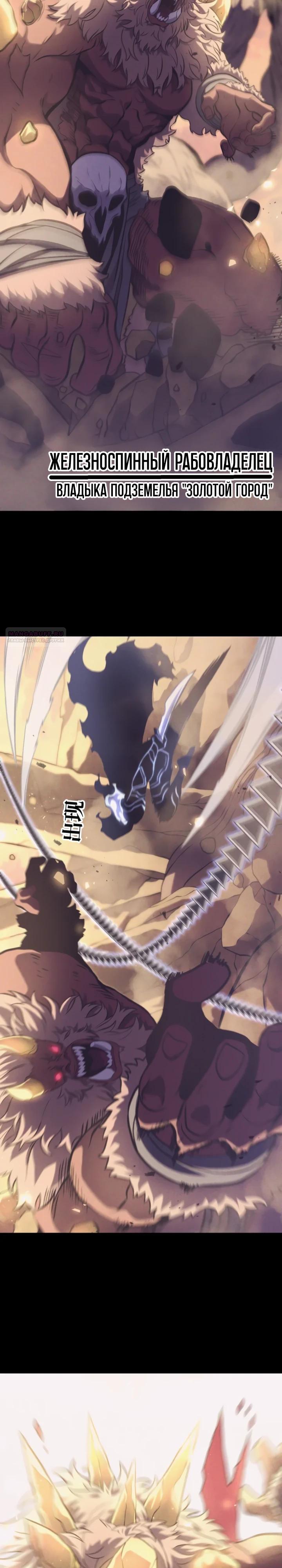 Манга После перерождения я использовал зеркальное отражение, чтобы отомстить - Глава 46 Страница 2