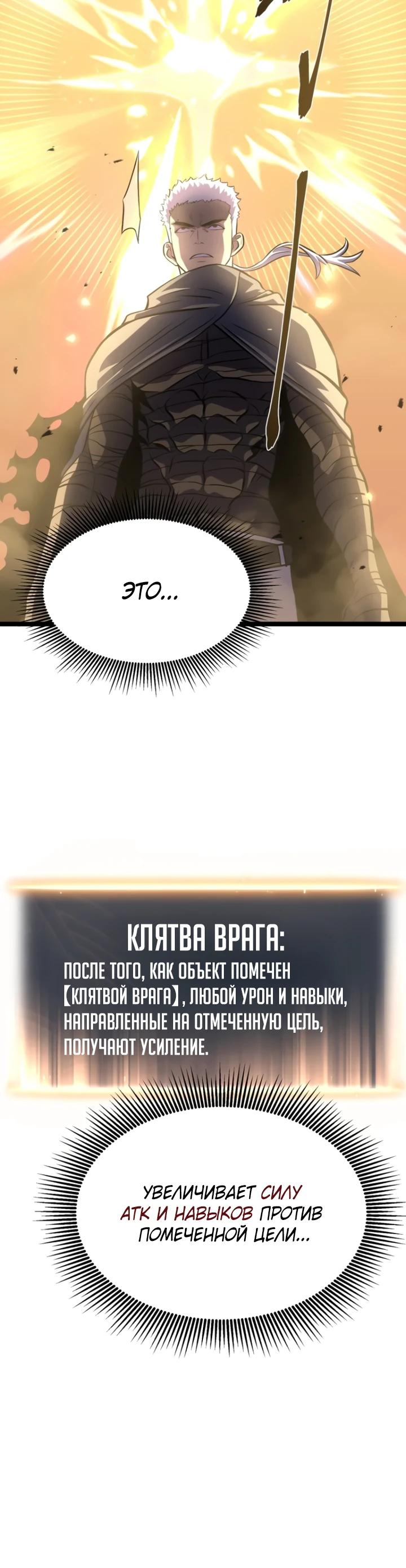 Манга После перерождения я использовал зеркальное отражение, чтобы отомстить - Глава 46 Страница 19