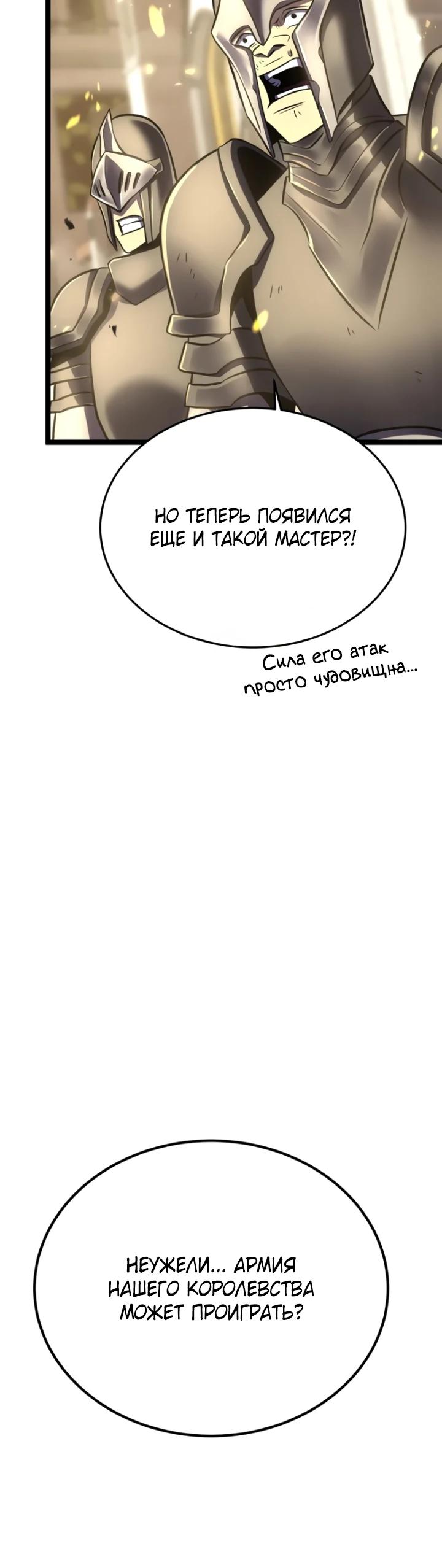 Манга После перерождения я использовал зеркальное отражение, чтобы отомстить - Глава 46 Страница 23
