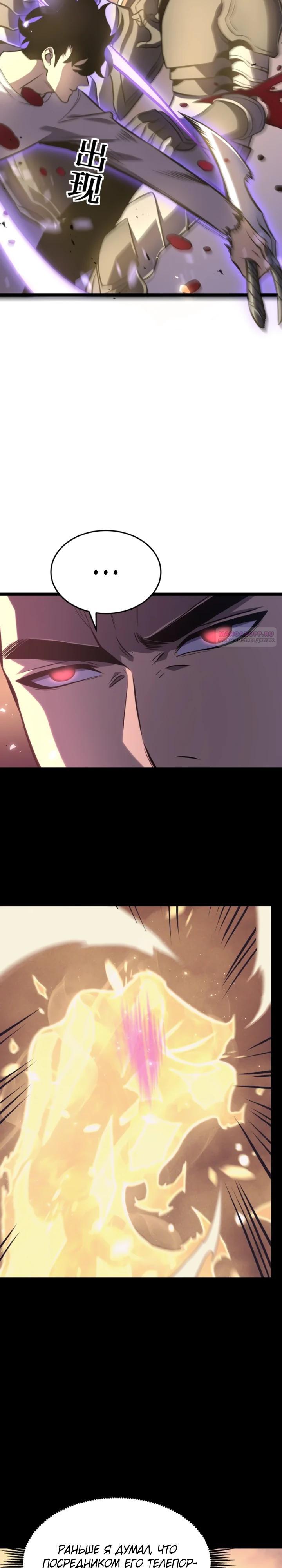 Манга После перерождения я использовал зеркальное отражение, чтобы отомстить - Глава 46 Страница 14