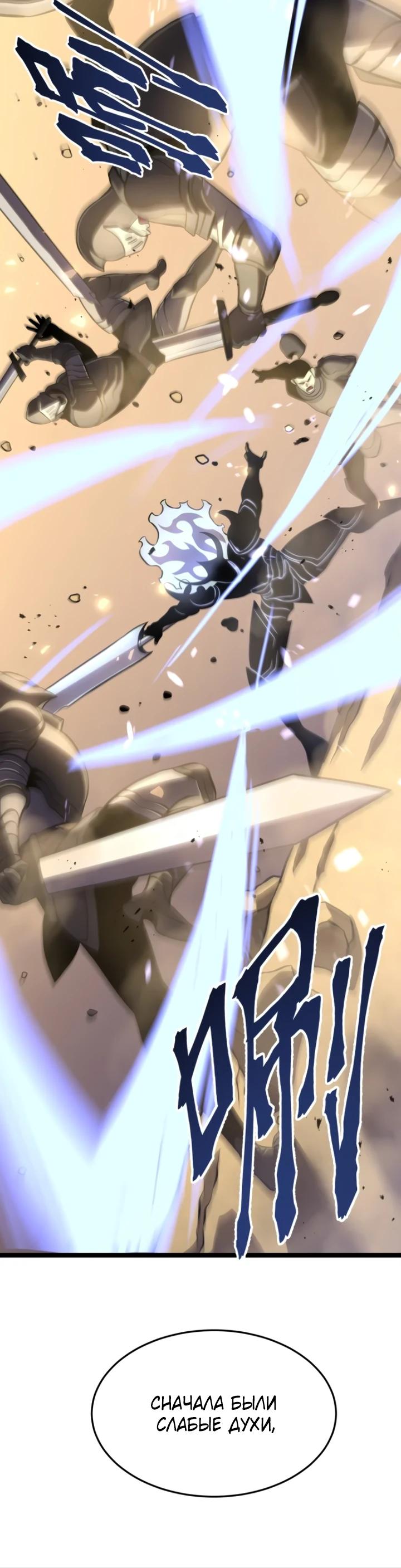 Манга После перерождения я использовал зеркальное отражение, чтобы отомстить - Глава 46 Страница 11