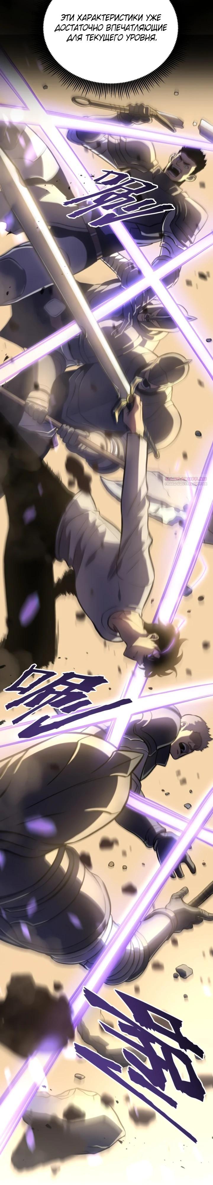 Манга После перерождения я использовал зеркальное отражение, чтобы отомстить - Глава 46 Страница 6