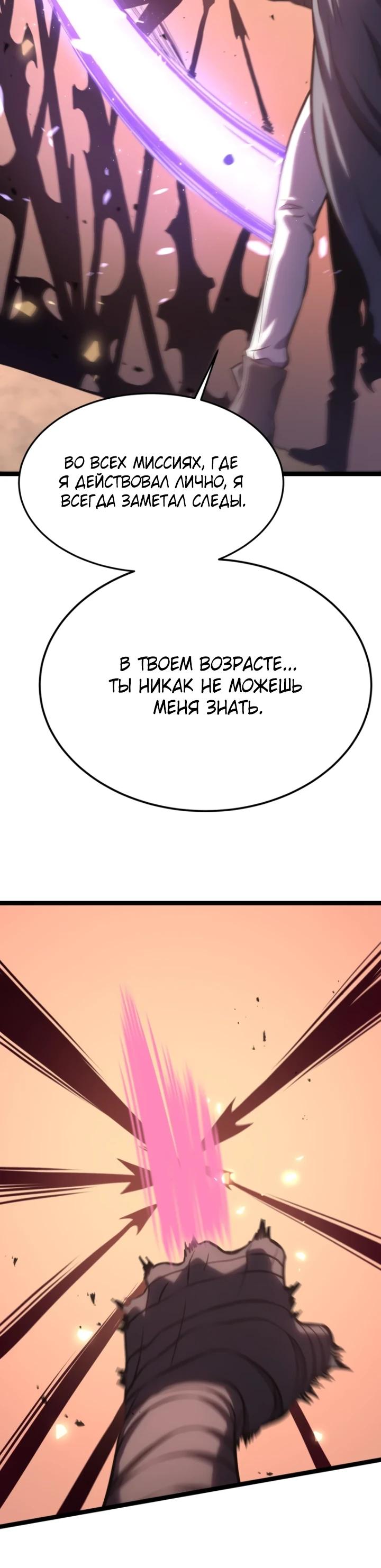 Манга После перерождения я использовал зеркальное отражение, чтобы отомстить - Глава 46 Страница 27
