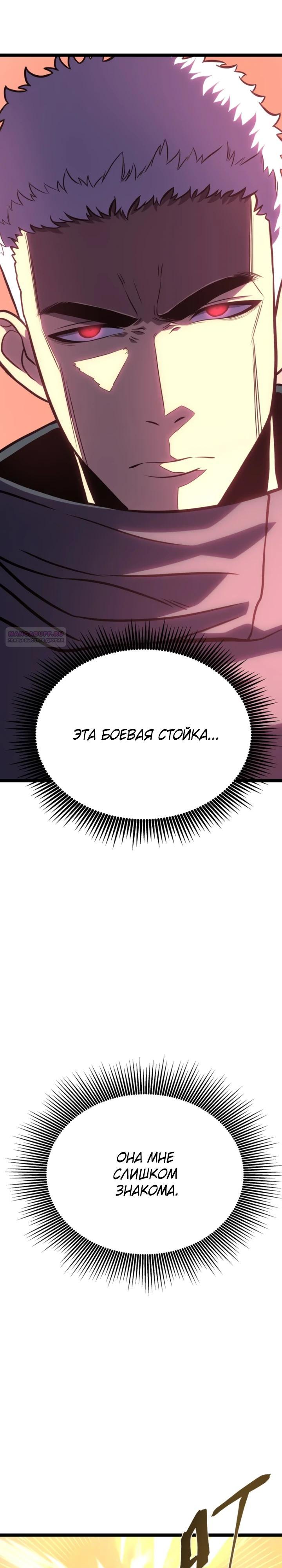 Манга После перерождения я использовал зеркальное отражение, чтобы отомстить - Глава 46 Страница 18