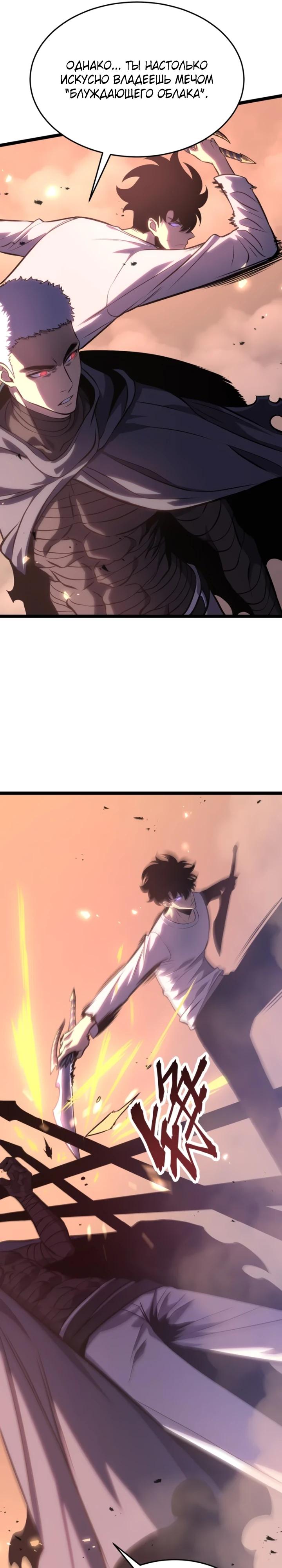 Манга После перерождения я использовал зеркальное отражение, чтобы отомстить - Глава 46 Страница 28