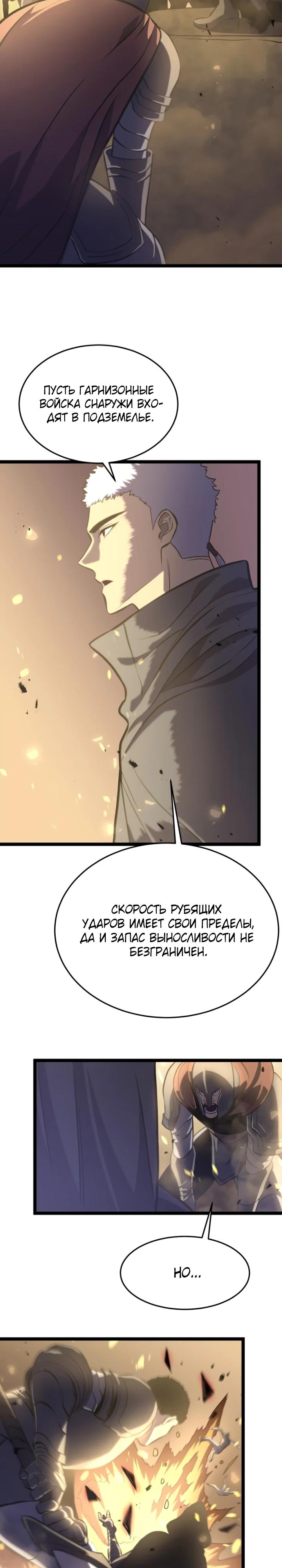 Манга После перерождения я использовал зеркальное отражение, чтобы отомстить - Глава 46 Страница 9