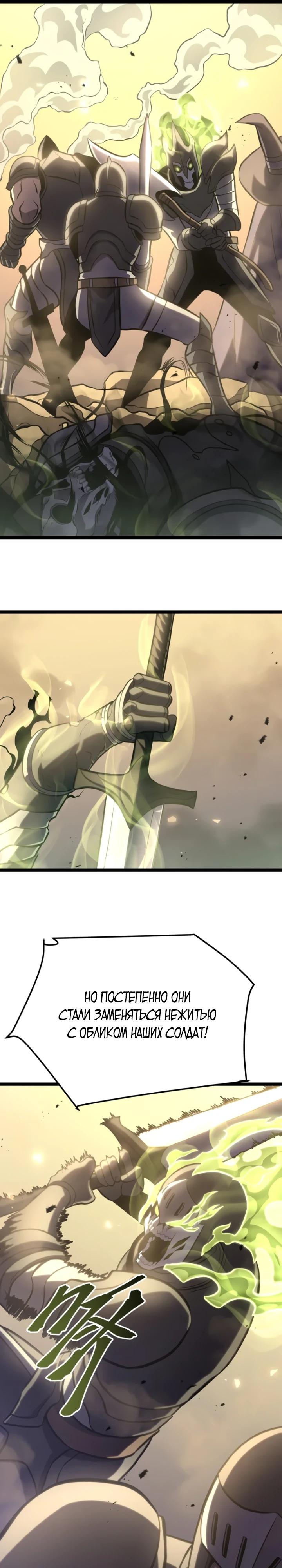 Манга После перерождения я использовал зеркальное отражение, чтобы отомстить - Глава 46 Страница 12