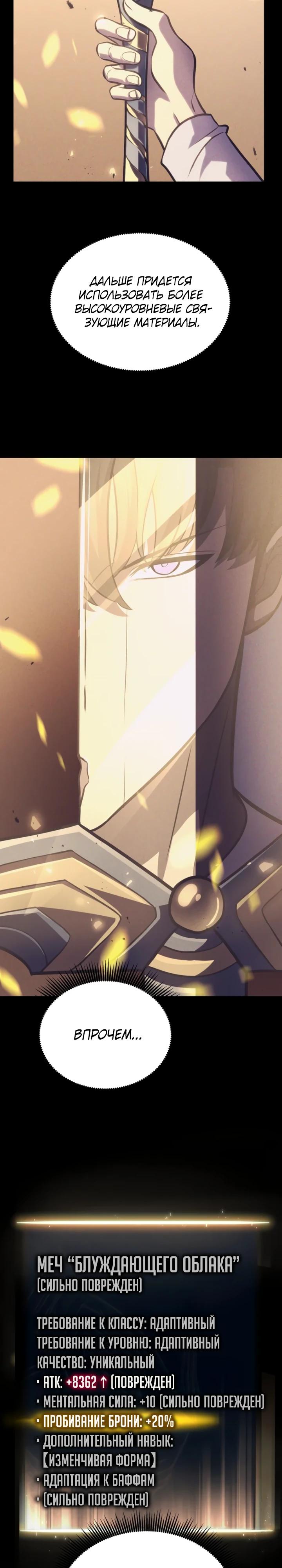 Манга После перерождения я использовал зеркальное отражение, чтобы отомстить - Глава 46 Страница 5