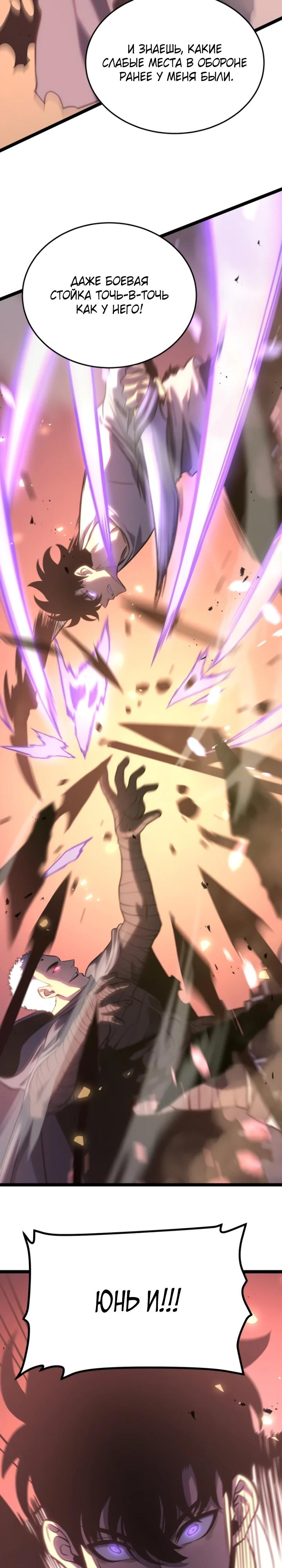 Манга После перерождения я использовал зеркальное отражение, чтобы отомстить - Глава 46 Страница 29