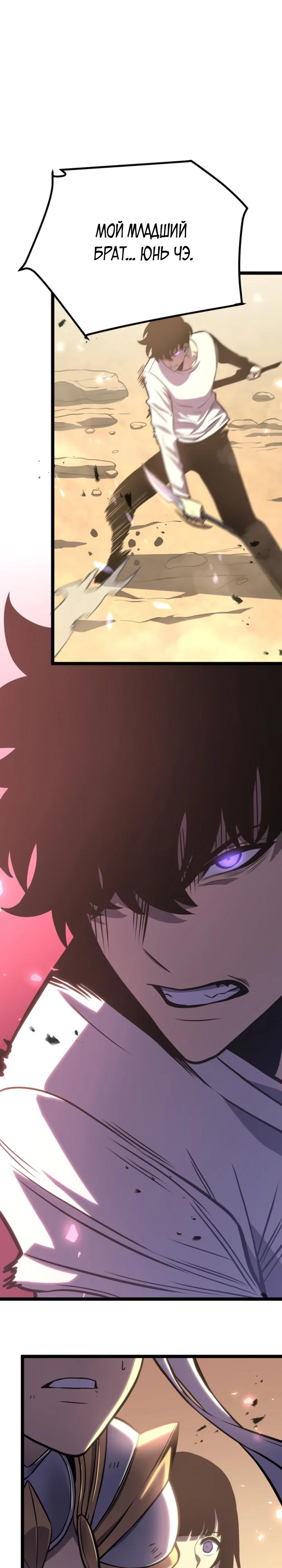 Манга После перерождения я использовал зеркальное отражение, чтобы отомстить - Глава 46 Страница 36