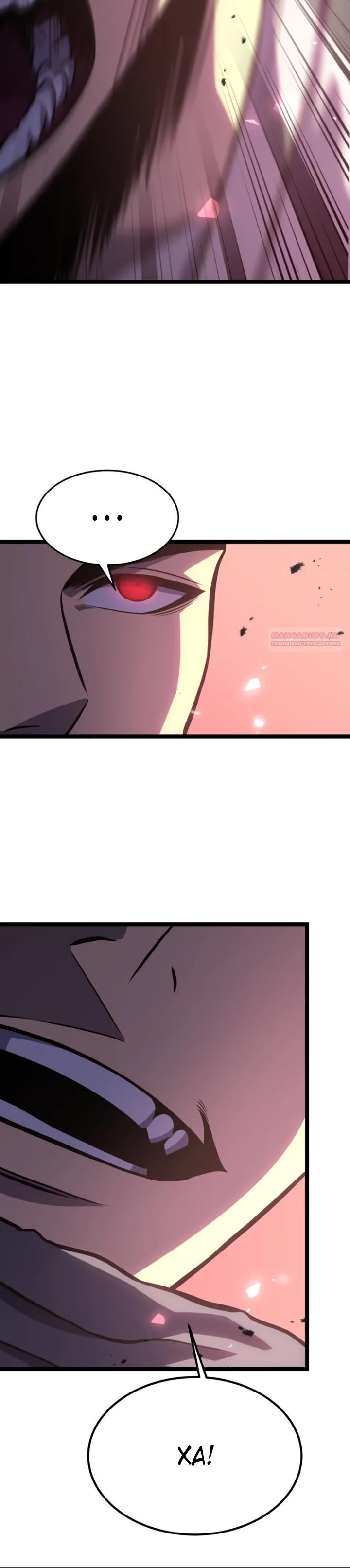 Манга После перерождения я использовал зеркальное отражение, чтобы отомстить - Глава 46 Страница 34