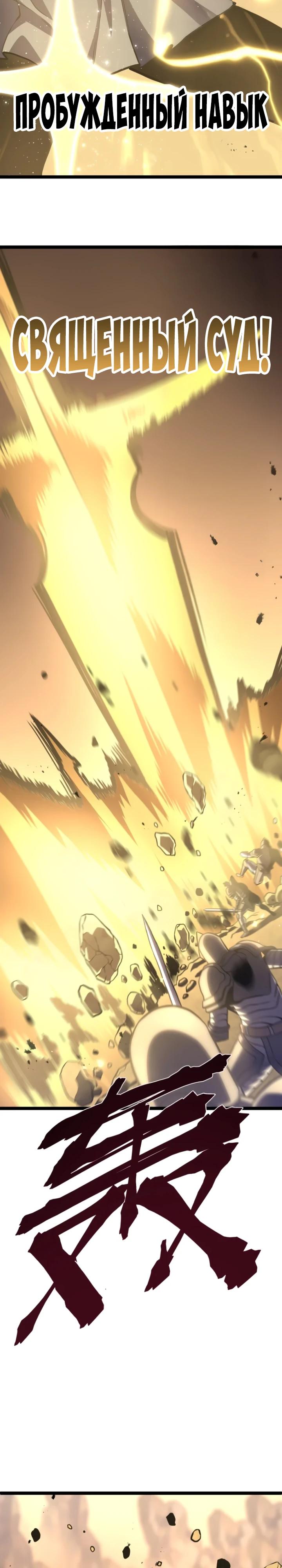 Манга После перерождения я использовал зеркальное отражение, чтобы отомстить - Глава 46 Страница 21