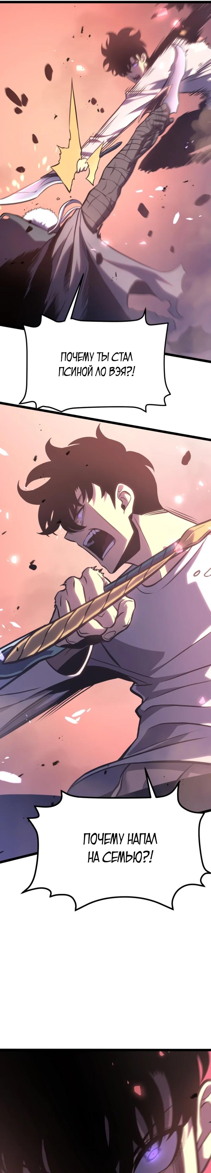 Манга После перерождения я использовал зеркальное отражение, чтобы отомстить - Глава 46 Страница 32