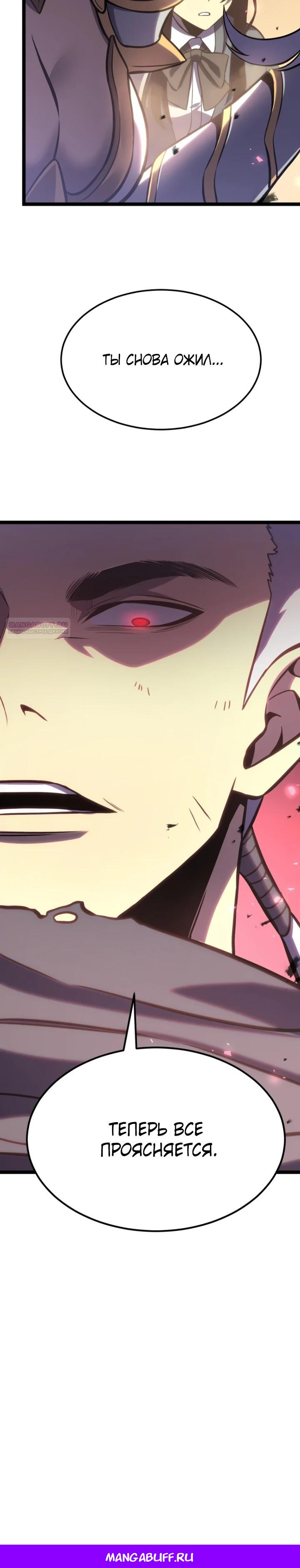 Манга После перерождения я использовал зеркальное отражение, чтобы отомстить - Глава 46 Страница 37