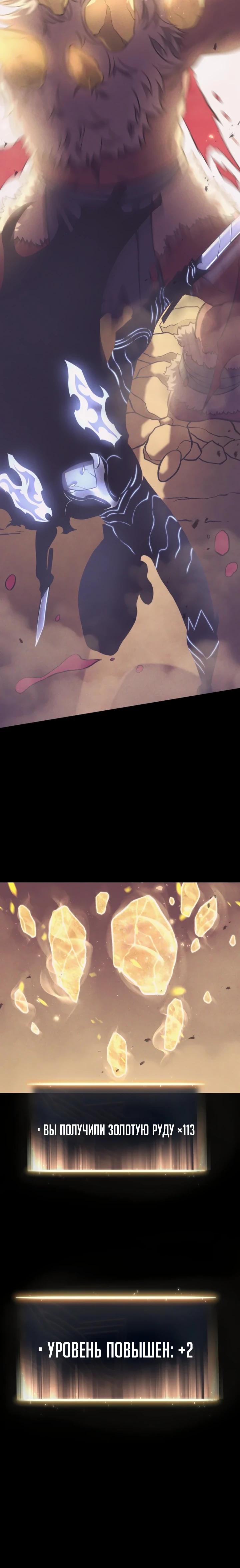 Манга После перерождения я использовал зеркальное отражение, чтобы отомстить - Глава 46 Страница 3