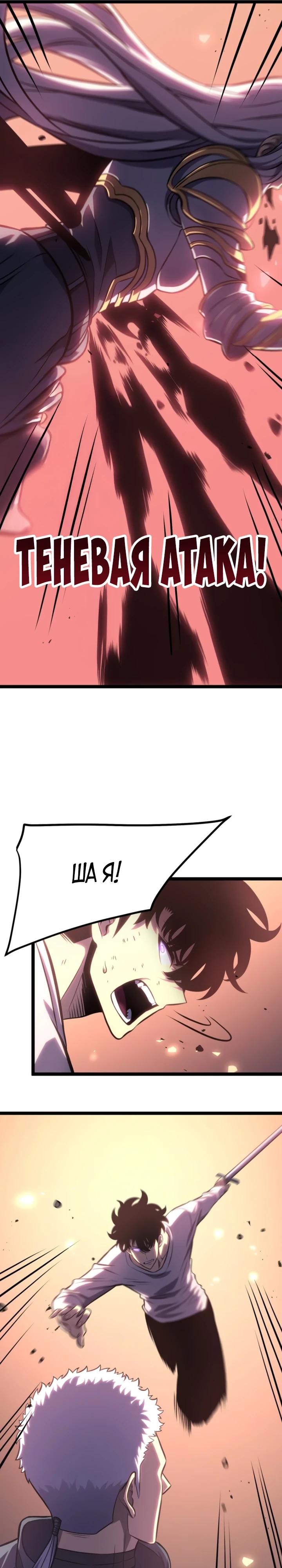 Манга После перерождения я использовал зеркальное отражение, чтобы отомстить - Глава 46 Страница 25