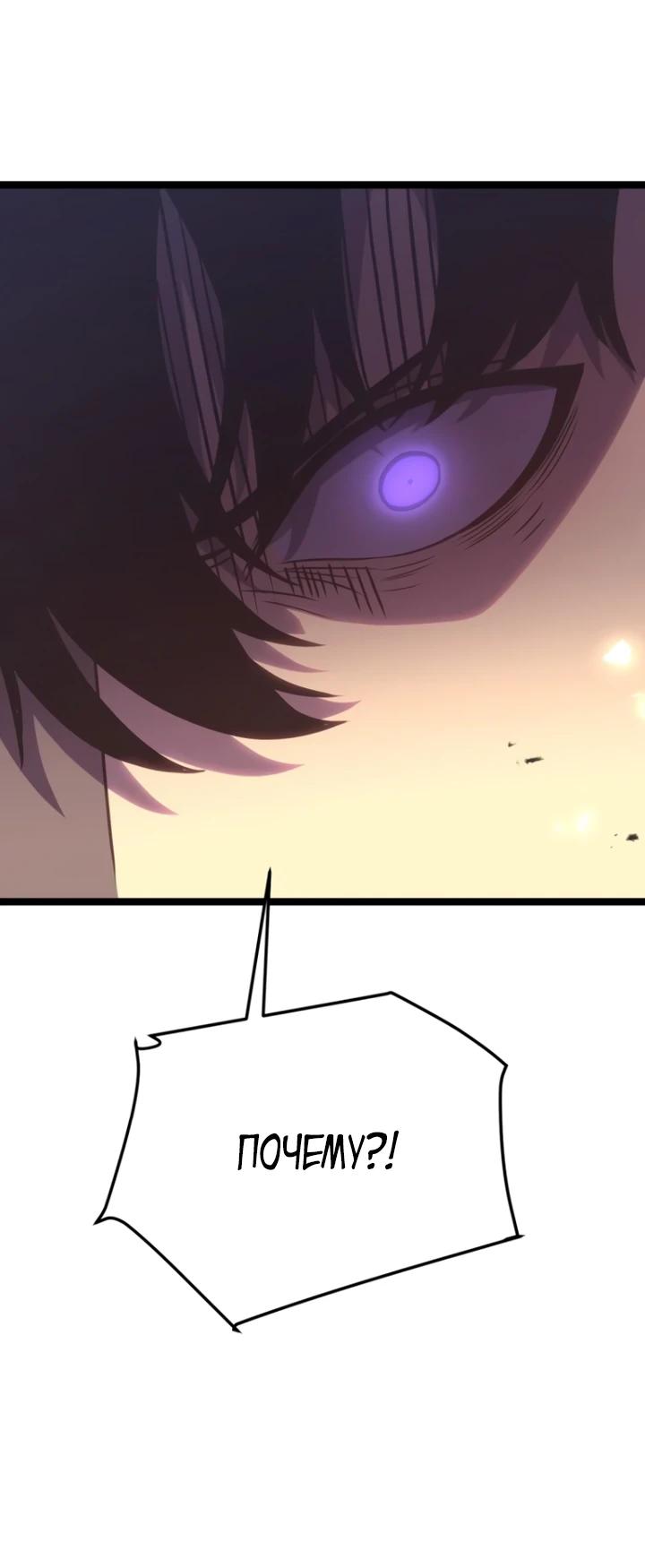 Манга После перерождения я использовал зеркальное отражение, чтобы отомстить - Глава 46 Страница 31