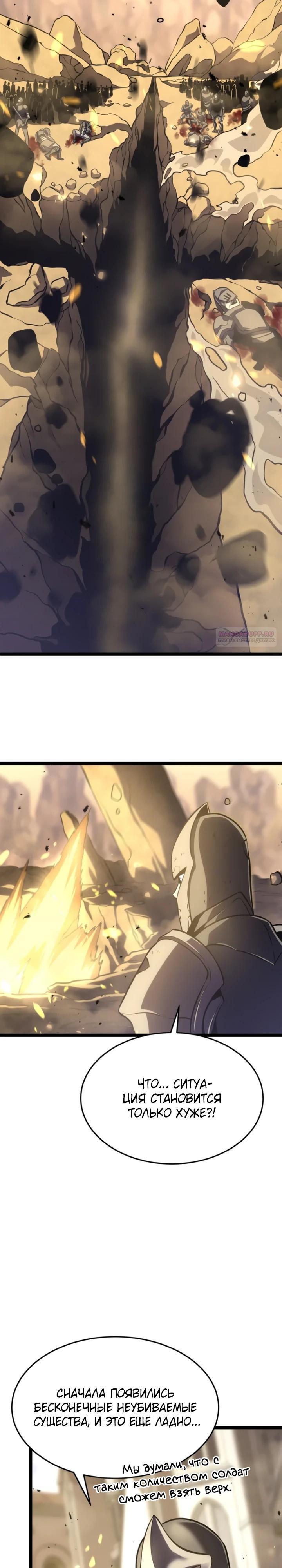 Манга После перерождения я использовал зеркальное отражение, чтобы отомстить - Глава 46 Страница 22