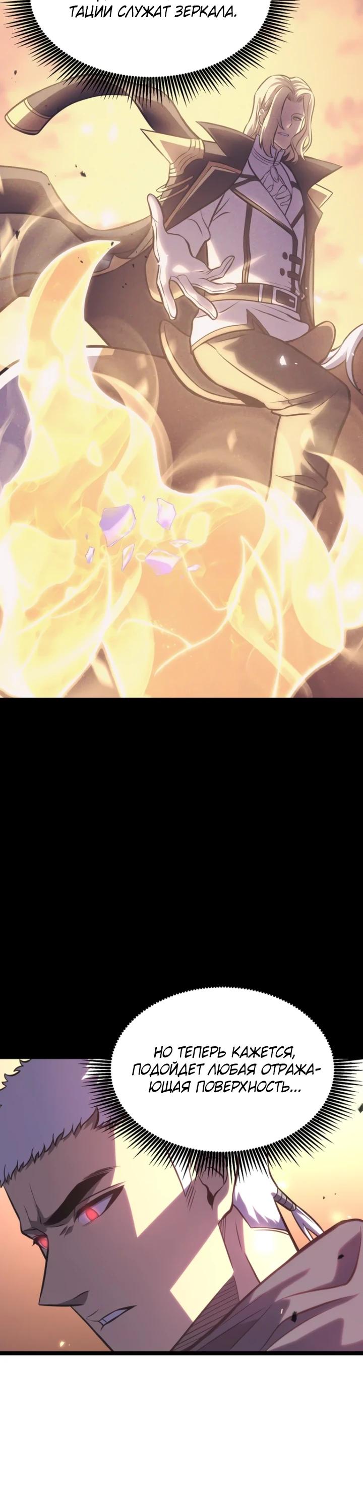 Манга После перерождения я использовал зеркальное отражение, чтобы отомстить - Глава 46 Страница 15