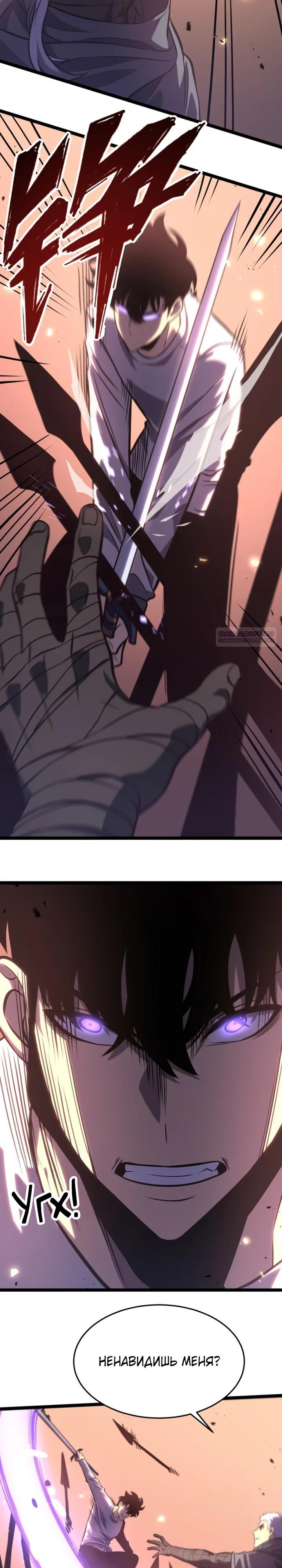 Манга После перерождения я использовал зеркальное отражение, чтобы отомстить - Глава 46 Страница 26
