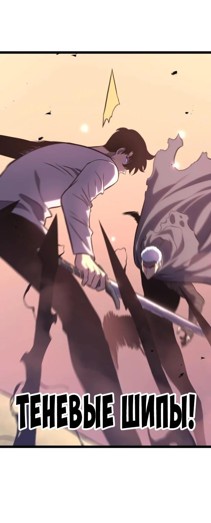 Манга После перерождения я использовал зеркальное отражение, чтобы отомстить - Глава 47 Страница 11