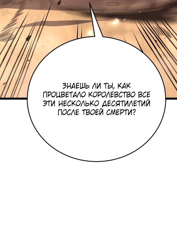 Манга После перерождения я использовал зеркальное отражение, чтобы отомстить - Глава 47 Страница 22