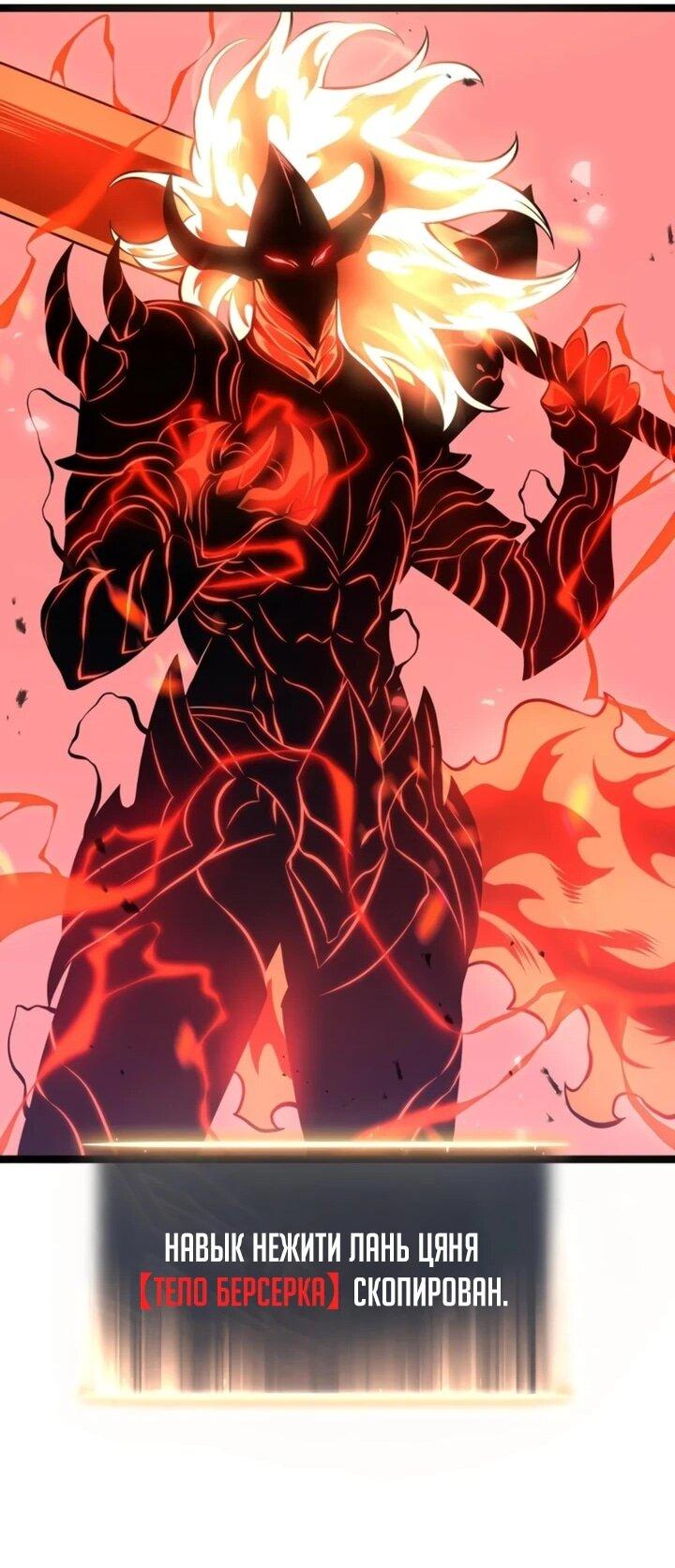 Манга После перерождения я использовал зеркальное отражение, чтобы отомстить - Глава 47 Страница 63