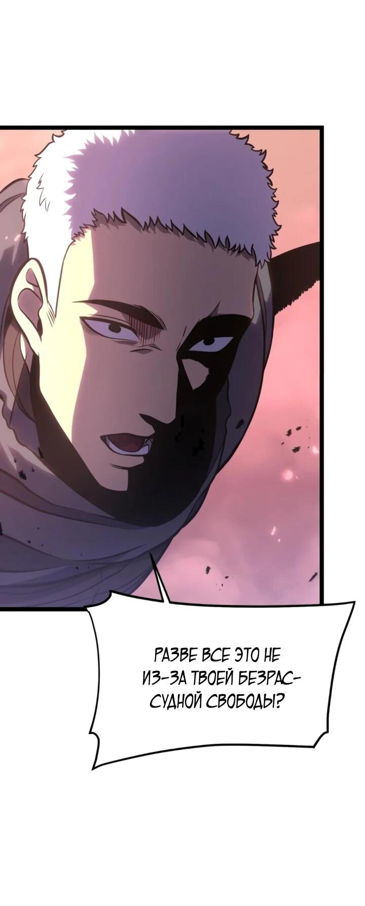 Манга После перерождения я использовал зеркальное отражение, чтобы отомстить - Глава 47 Страница 43
