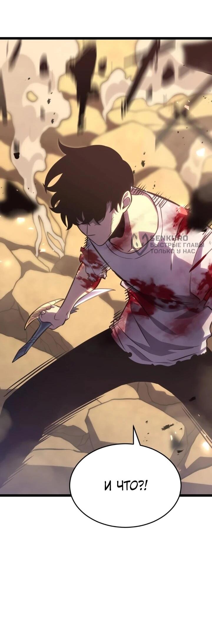 Манга После перерождения я использовал зеркальное отражение, чтобы отомстить - Глава 47 Страница 37