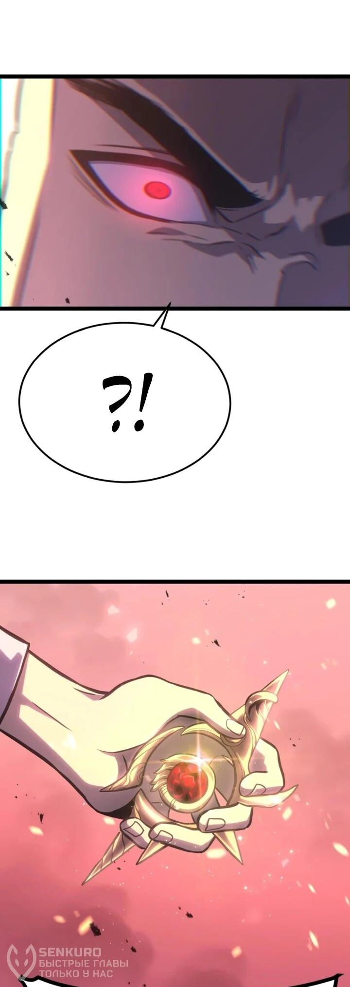 Манга После перерождения я использовал зеркальное отражение, чтобы отомстить - Глава 47 Страница 61