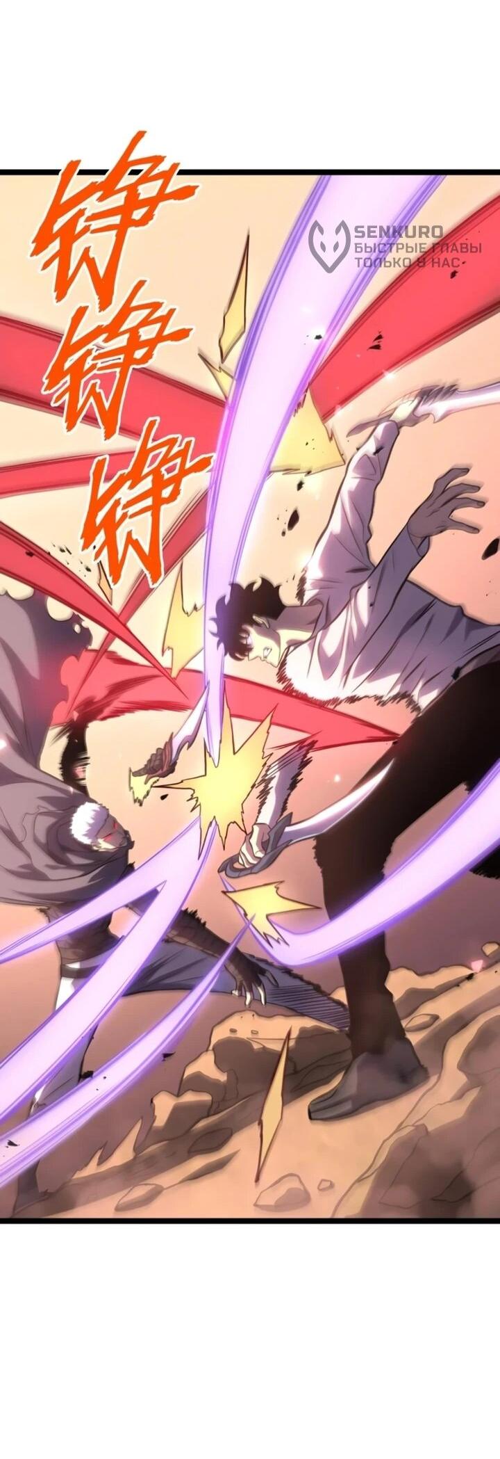 Манга После перерождения я использовал зеркальное отражение, чтобы отомстить - Глава 47 Страница 15