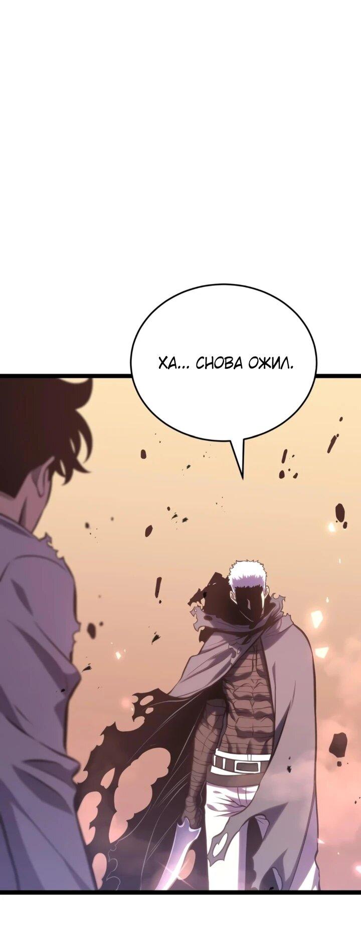 Манга После перерождения я использовал зеркальное отражение, чтобы отомстить - Глава 47 Страница 6