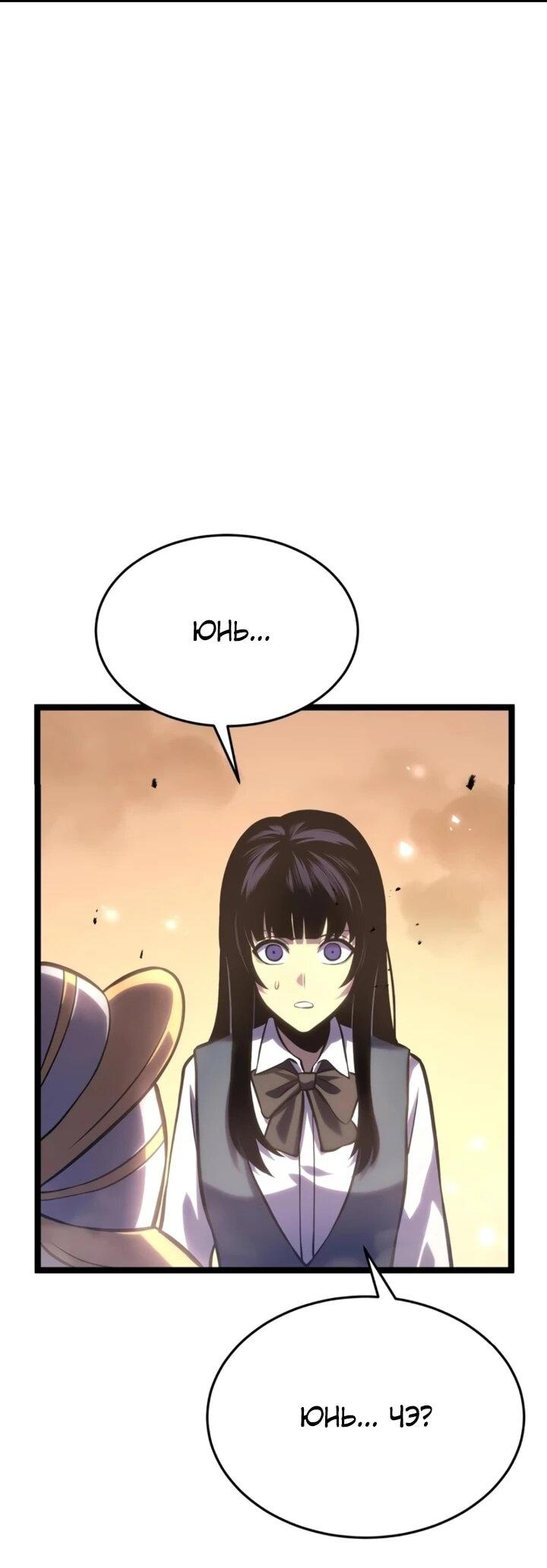 Манга После перерождения я использовал зеркальное отражение, чтобы отомстить - Глава 47 Страница 2