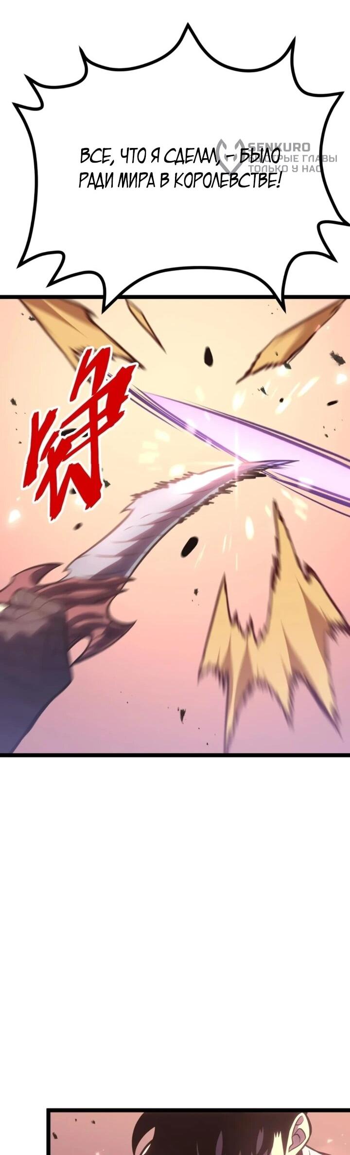 Манга После перерождения я использовал зеркальное отражение, чтобы отомстить - Глава 47 Страница 45